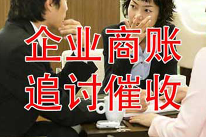追讨欠款：如何对欠款人提起诉讼