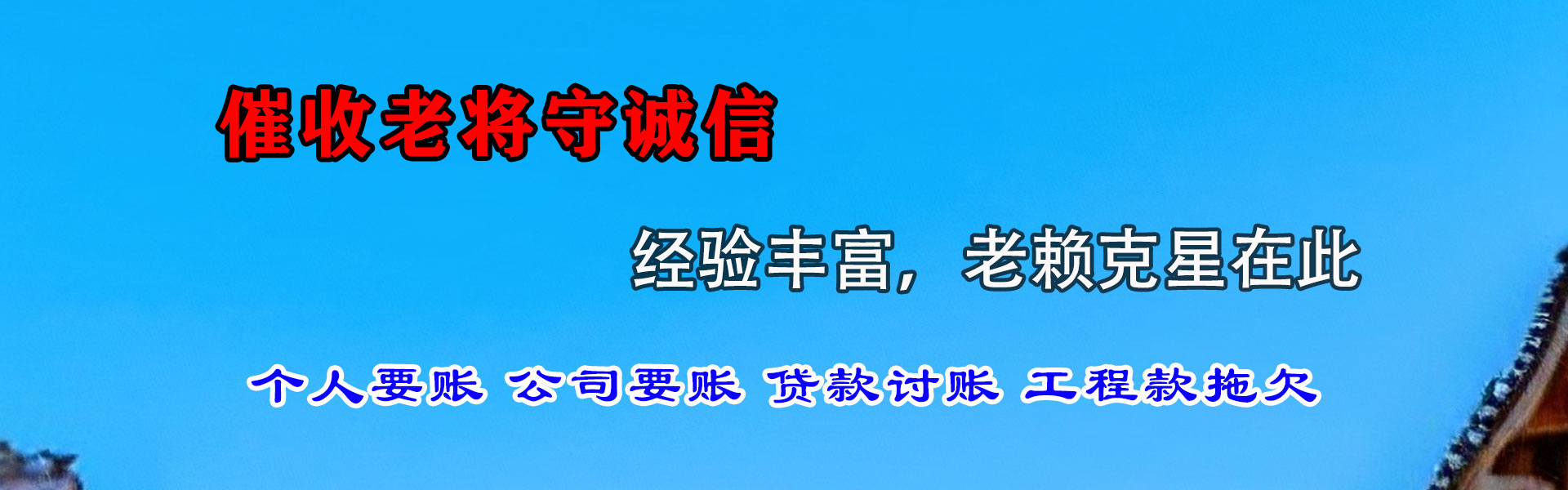 江阴要债公司