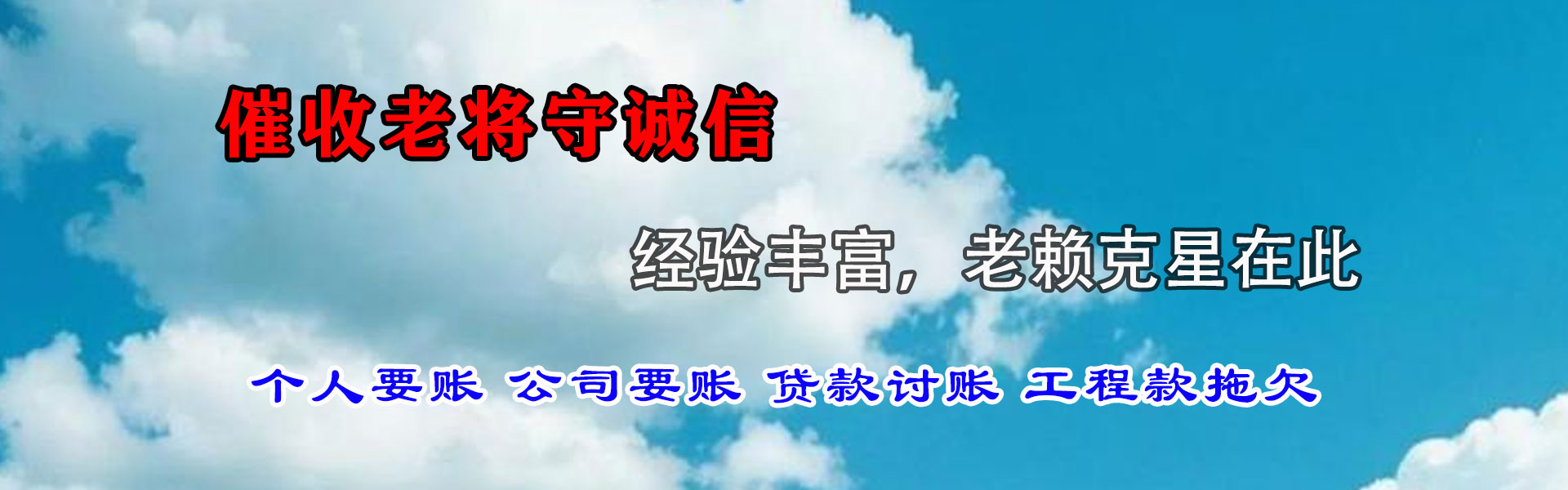 江阴要债公司